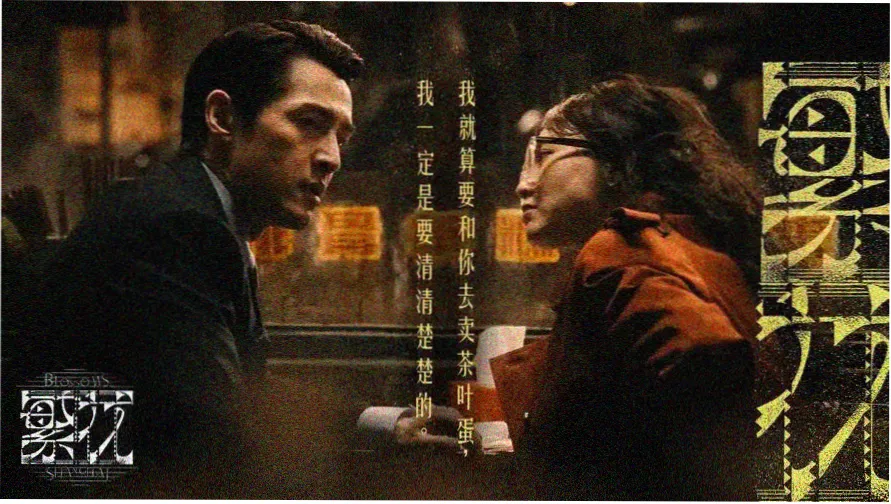 电视剧《雾港迷局》横版剧照