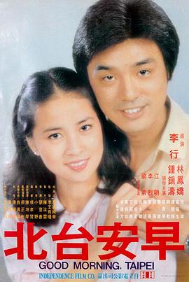 电影《长夜将明》海报